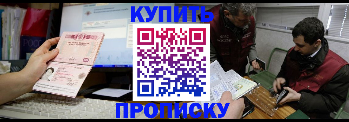 миграционный учет в Йошкар-Оле