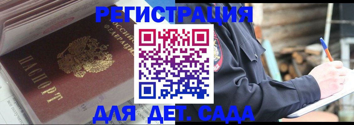 прописка гарантия в Йошкар-Оле
