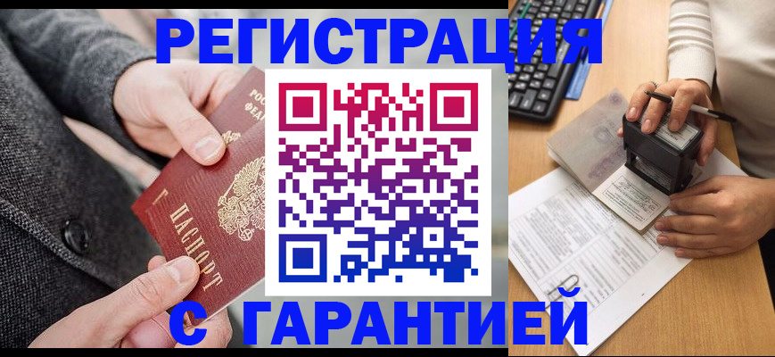 временная регистрация поиск в Йошкар-Оле