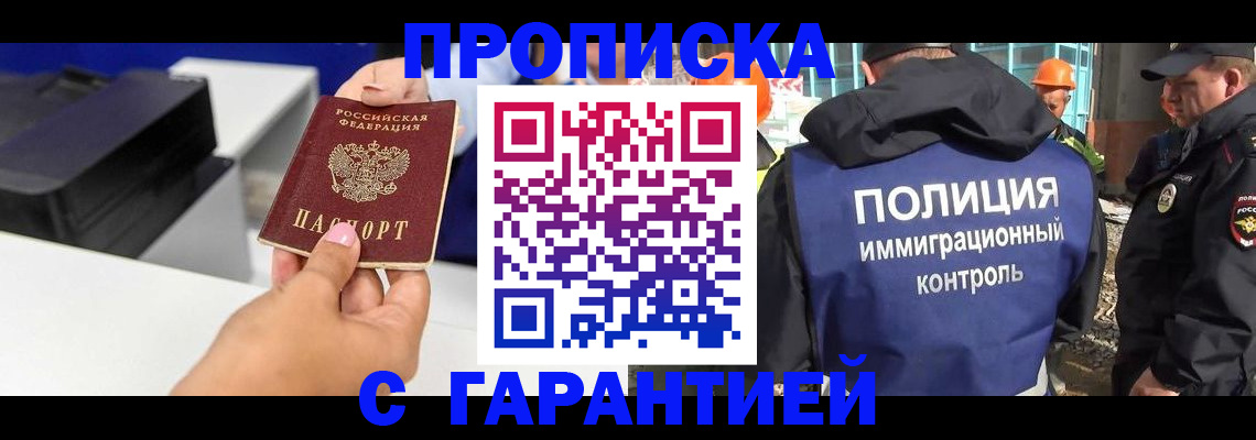 временная регистрация недорого в Йошкар-Оле