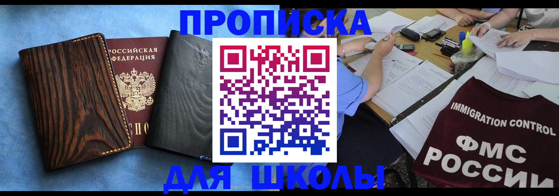 временная регистрация адрес в Йошкар-Оле