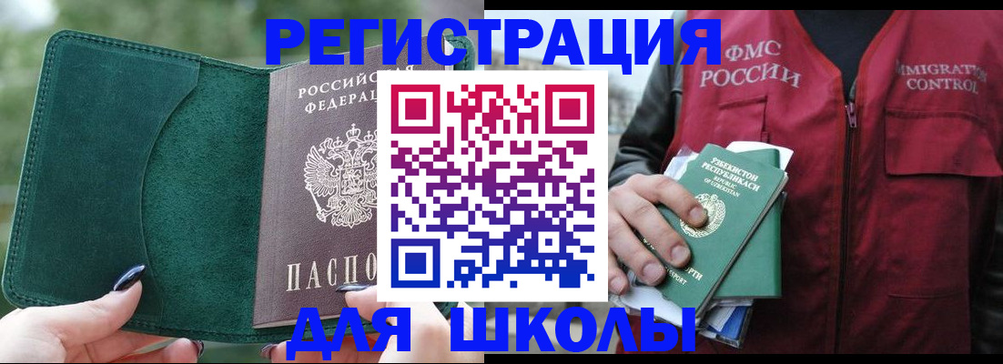 временная регистрация для всех в Йошкар-Оле